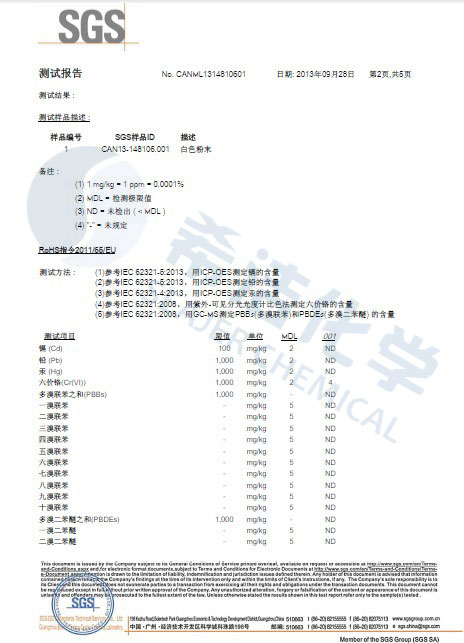 ga黄金甲环保除磷剂 ROHS报告