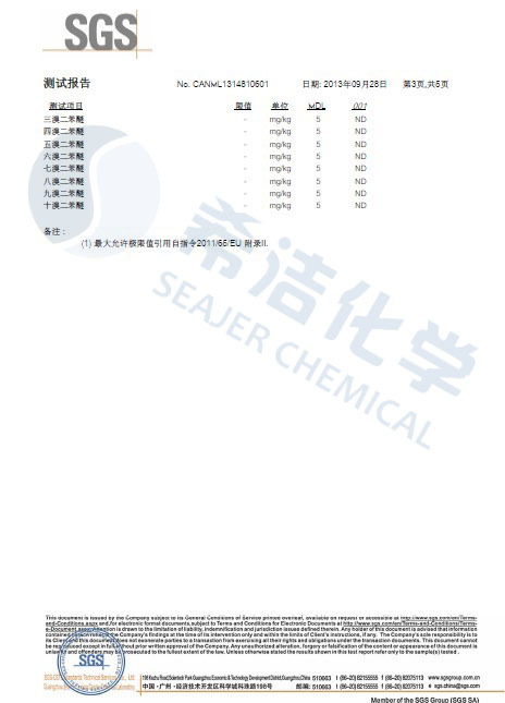 ga黄金甲环保除磷剂 ROHS报告