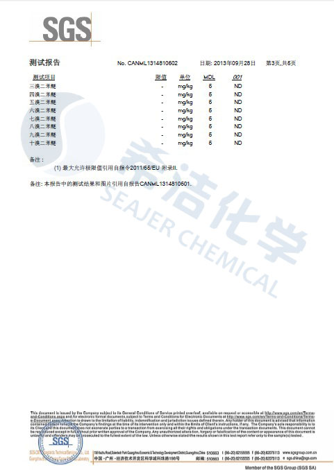 ga黄金甲环保除磷剂 ROHS报告