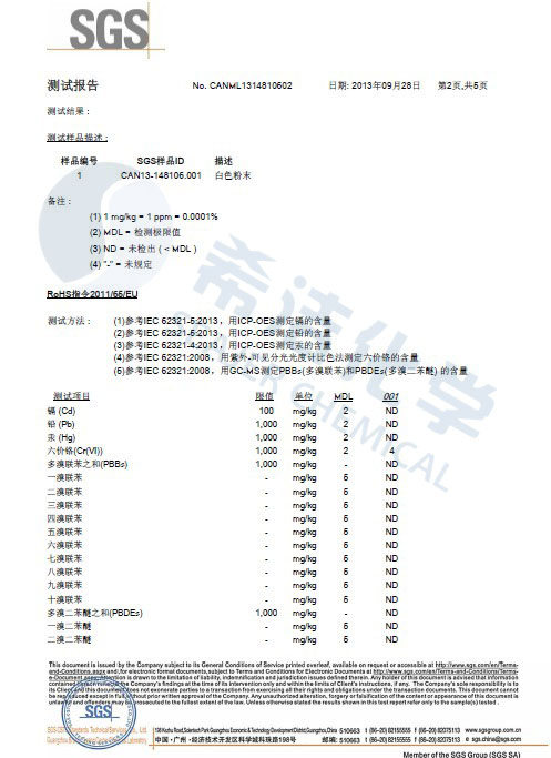 ga黄金甲环保除磷剂 ROHS报告