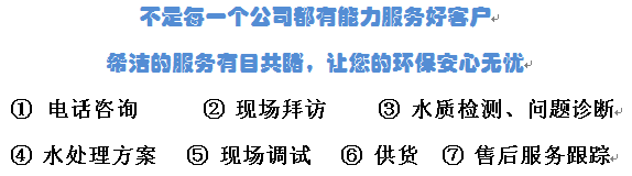 ga黄金甲环保服务流程