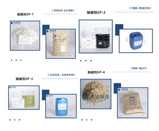 除磷剂_ga黄金甲环保